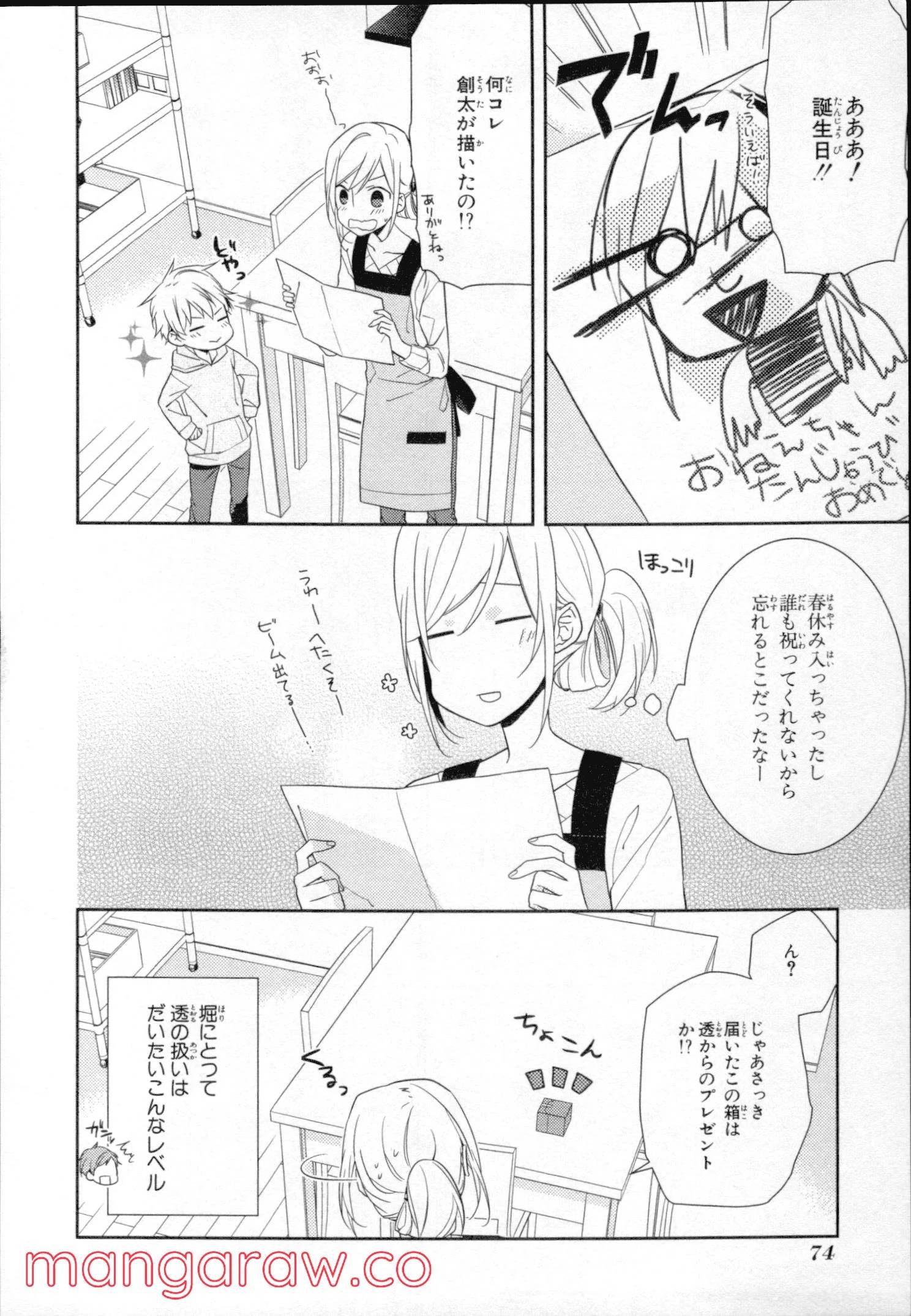 Page 71