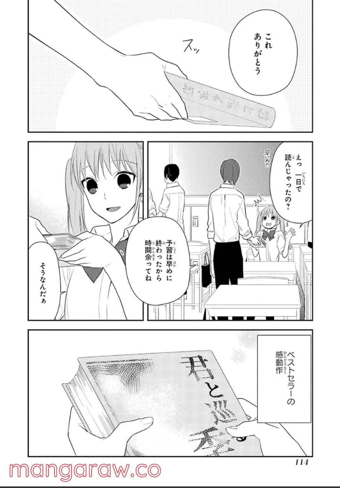 Page 112