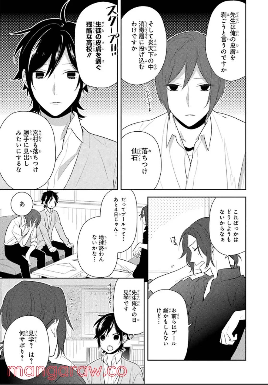 Page 121