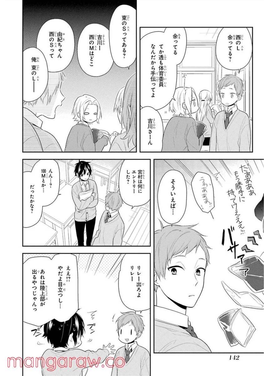 Page 143