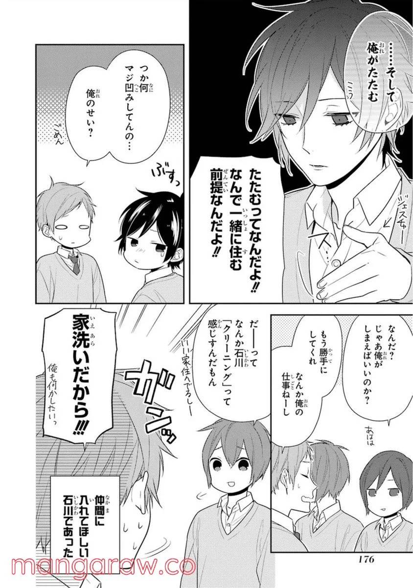 Page 177