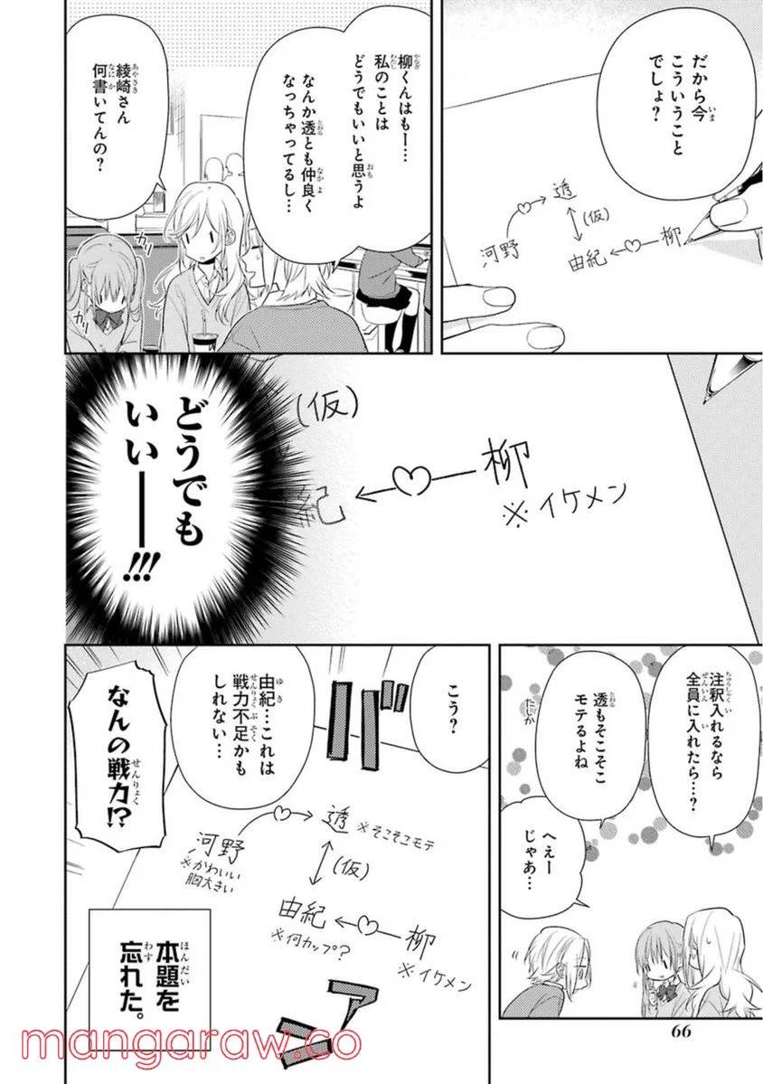 Page 67