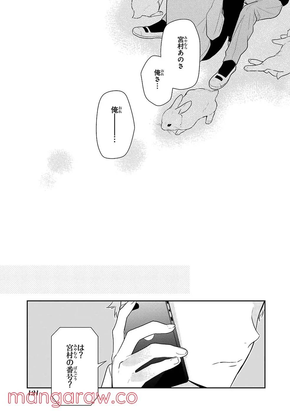 Page 121