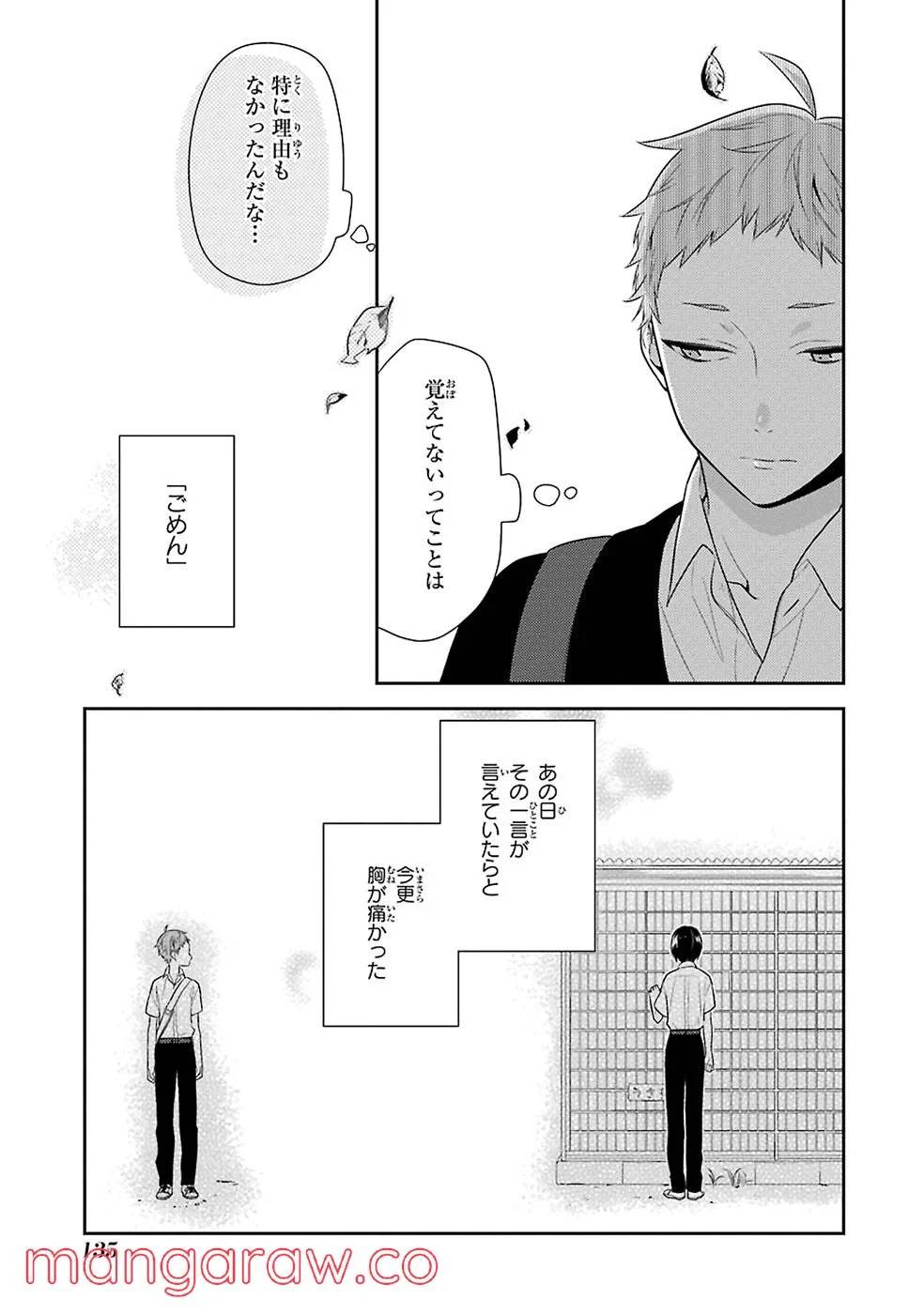 Page 135