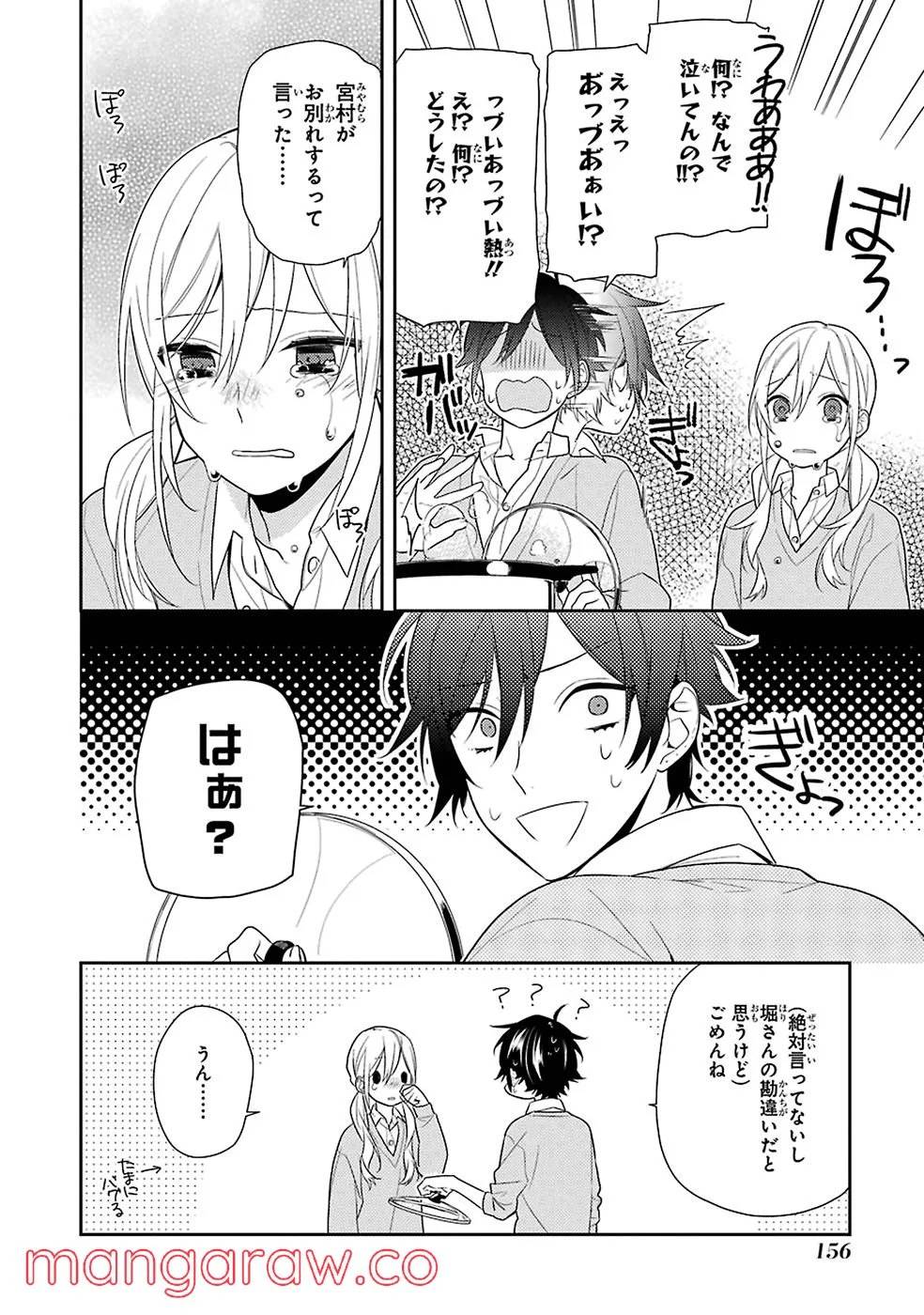 Page 156