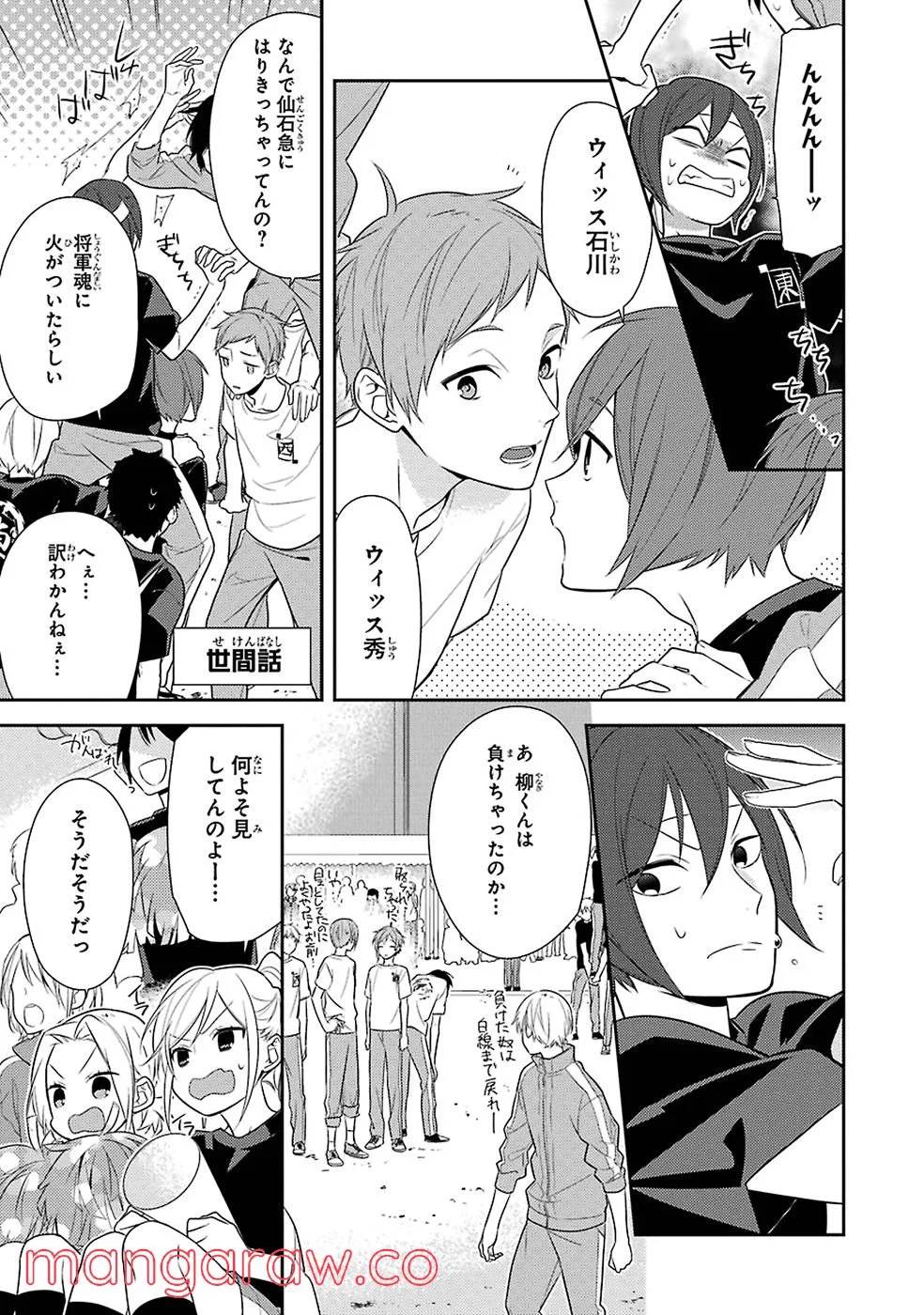 Page 67