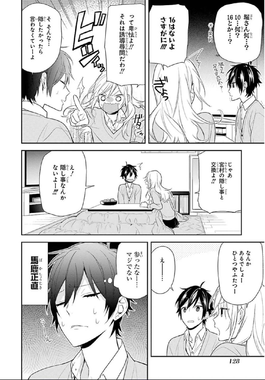 Page 124