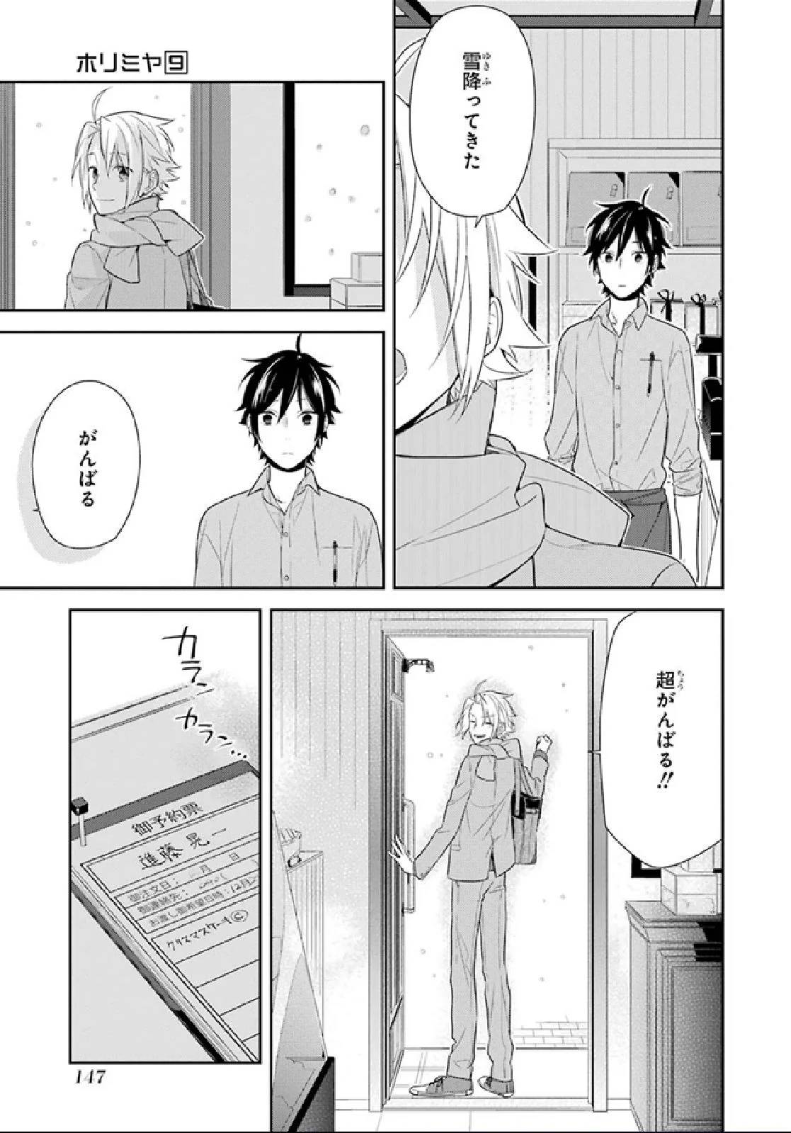 Page 142