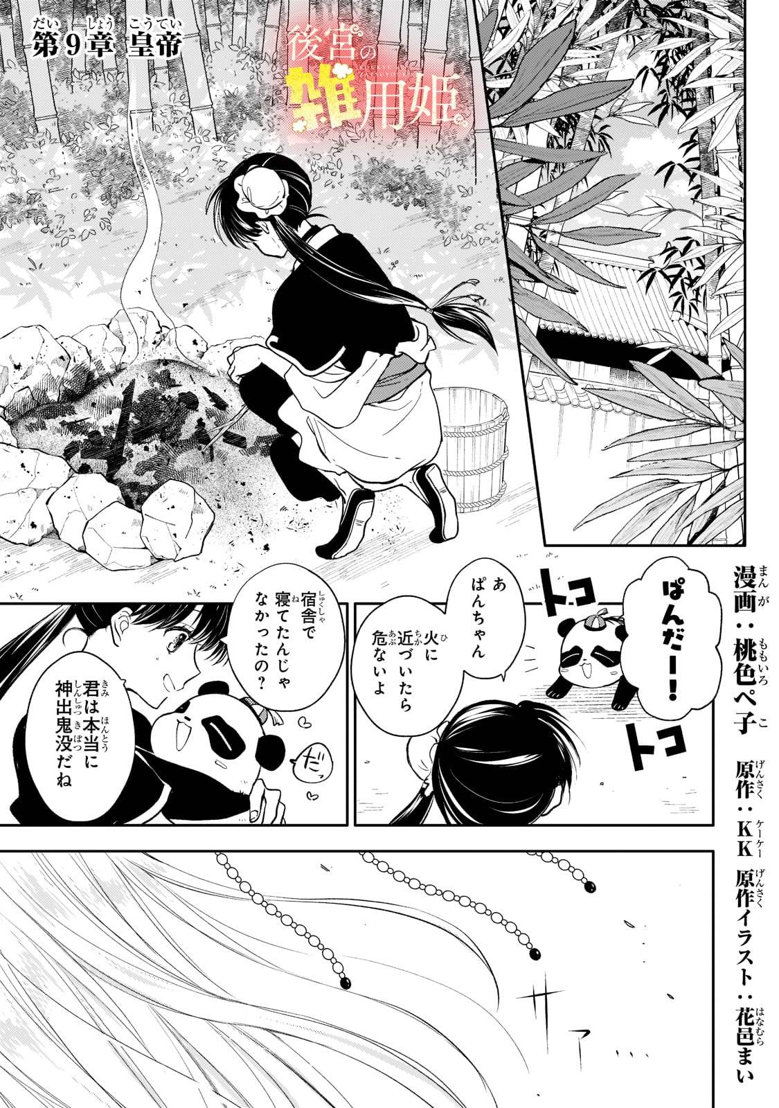 Page 0