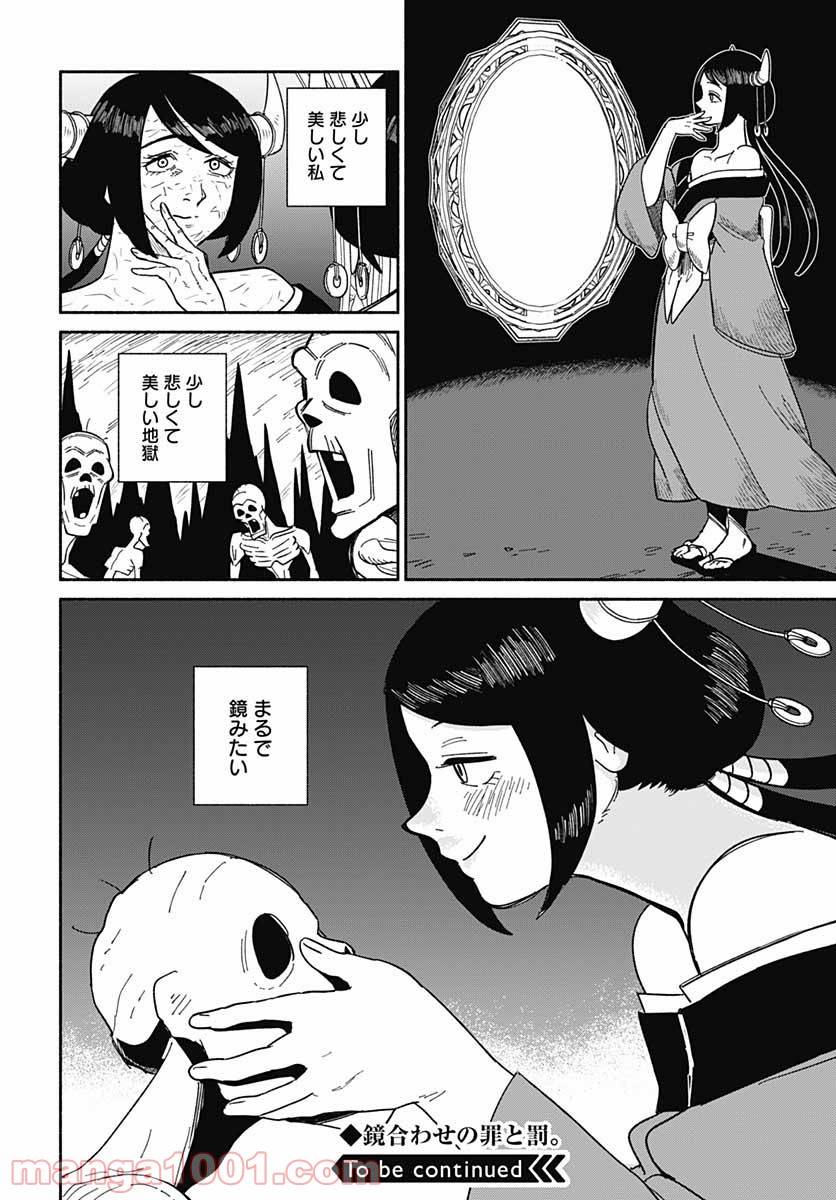 Page 27