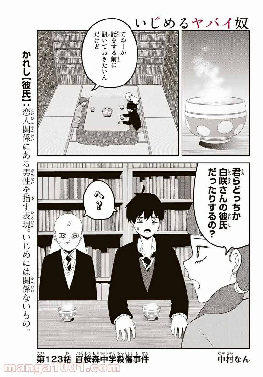 Page 0