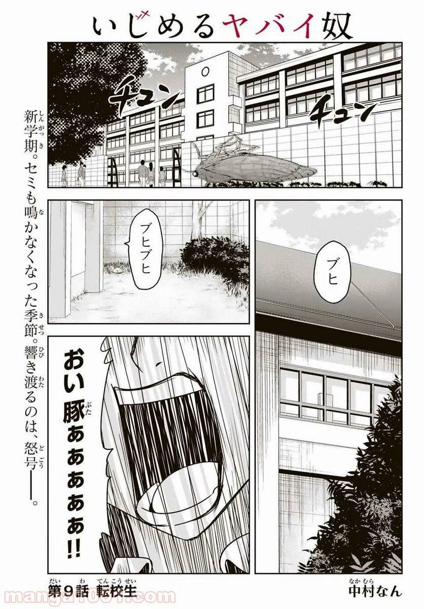 Page 0