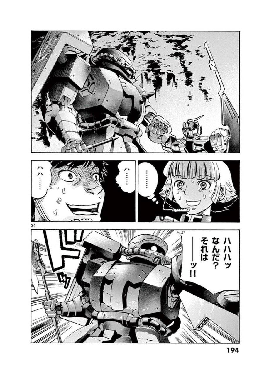 Page 33