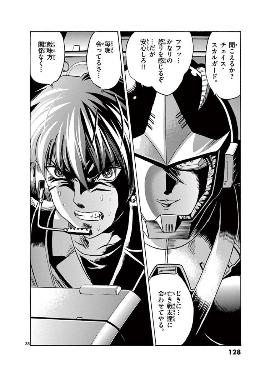 Page 37