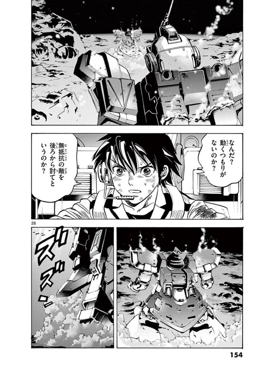 Page 25