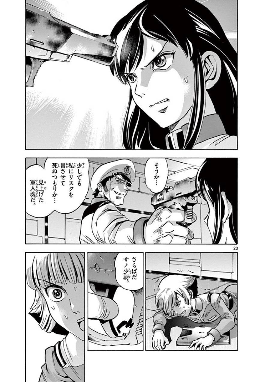 Page 22