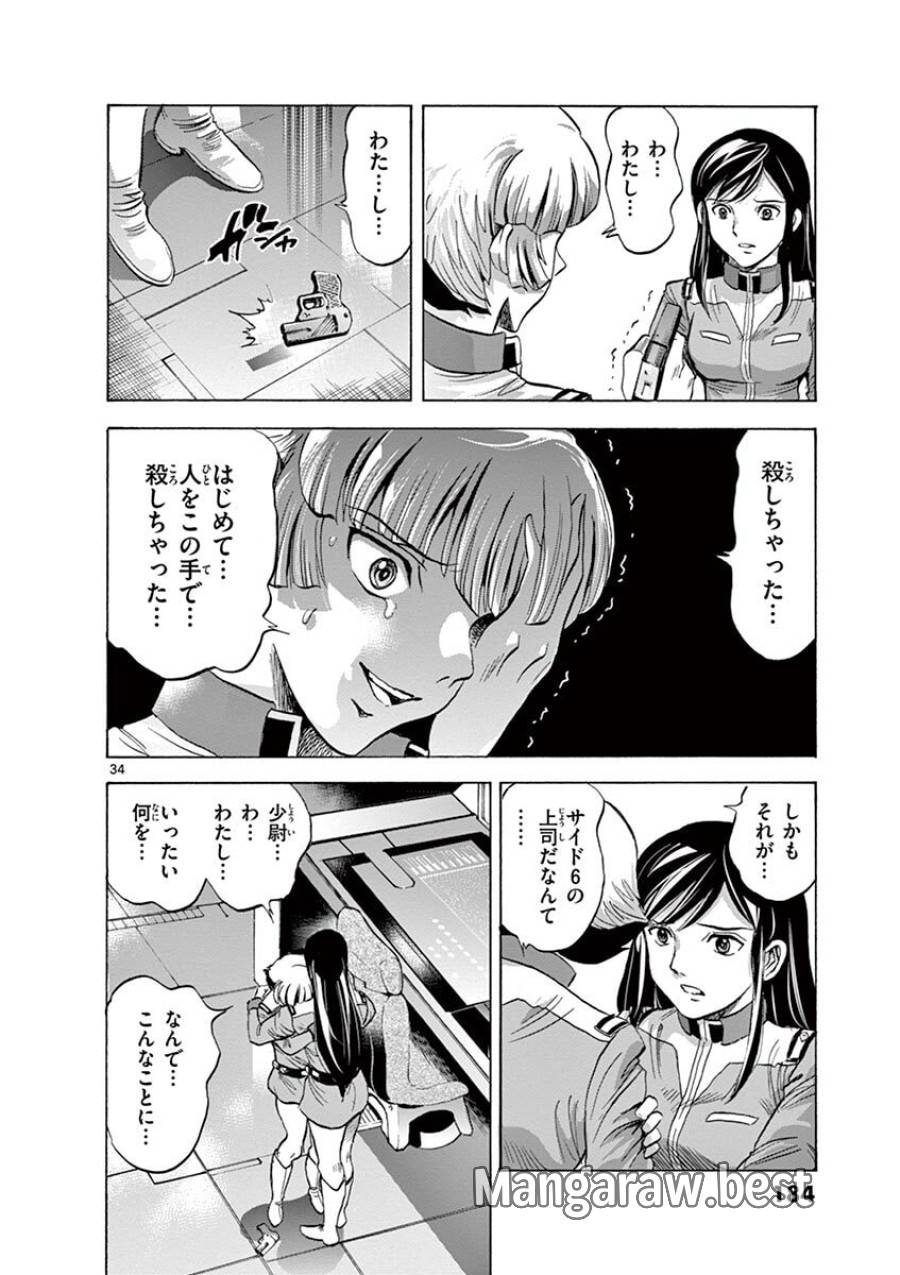 Page 33