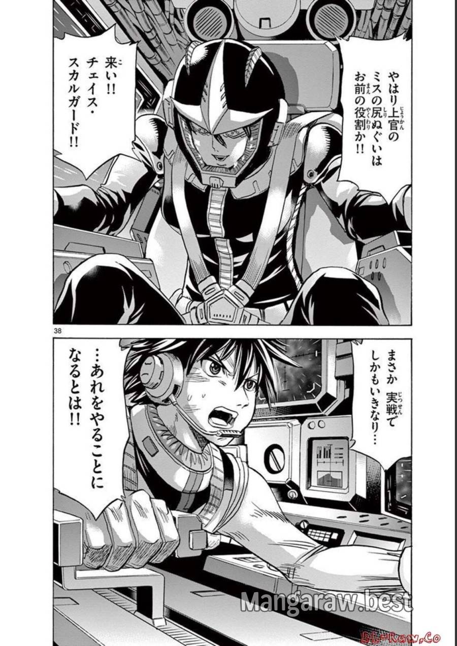 Page 37