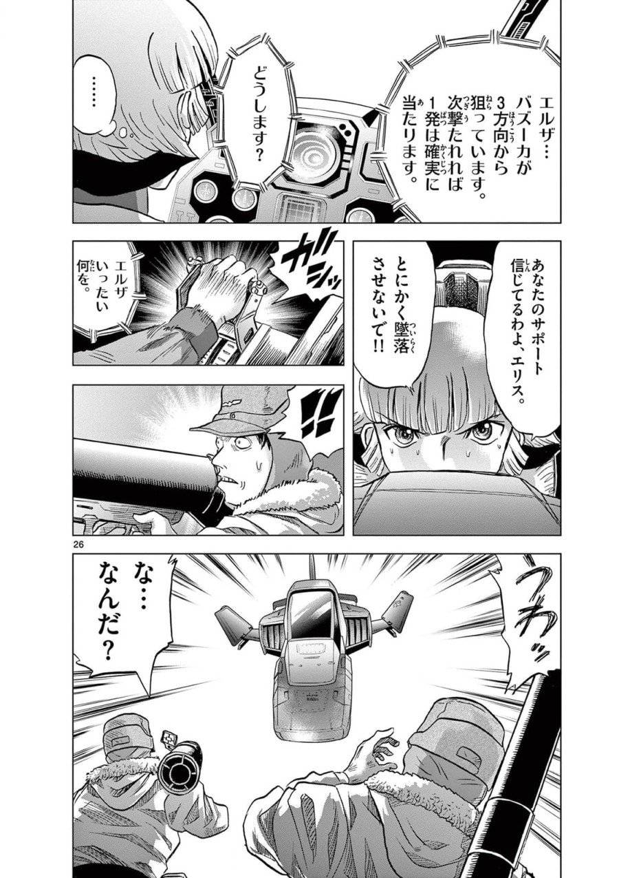 Page 25