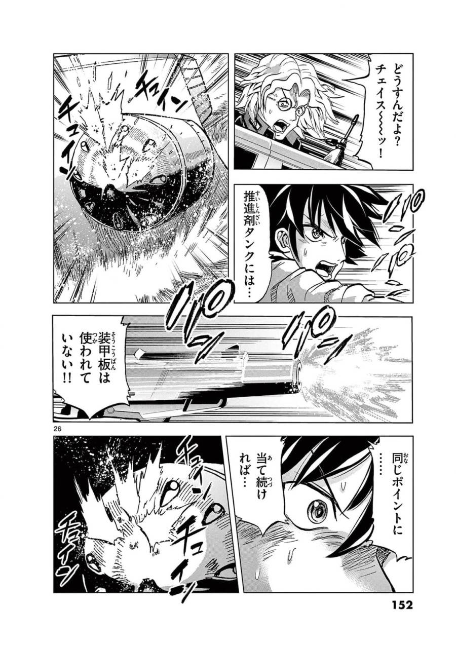 Page 25