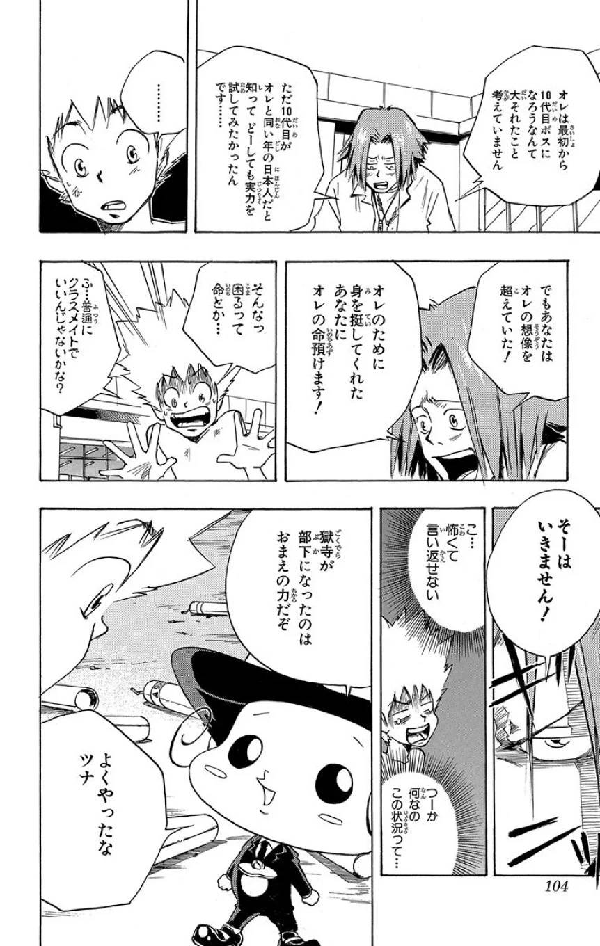Page 102