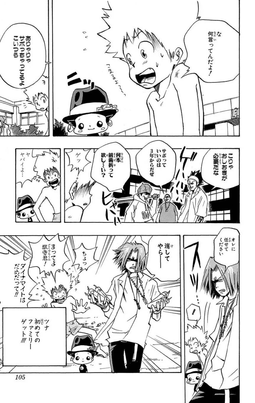 Page 103