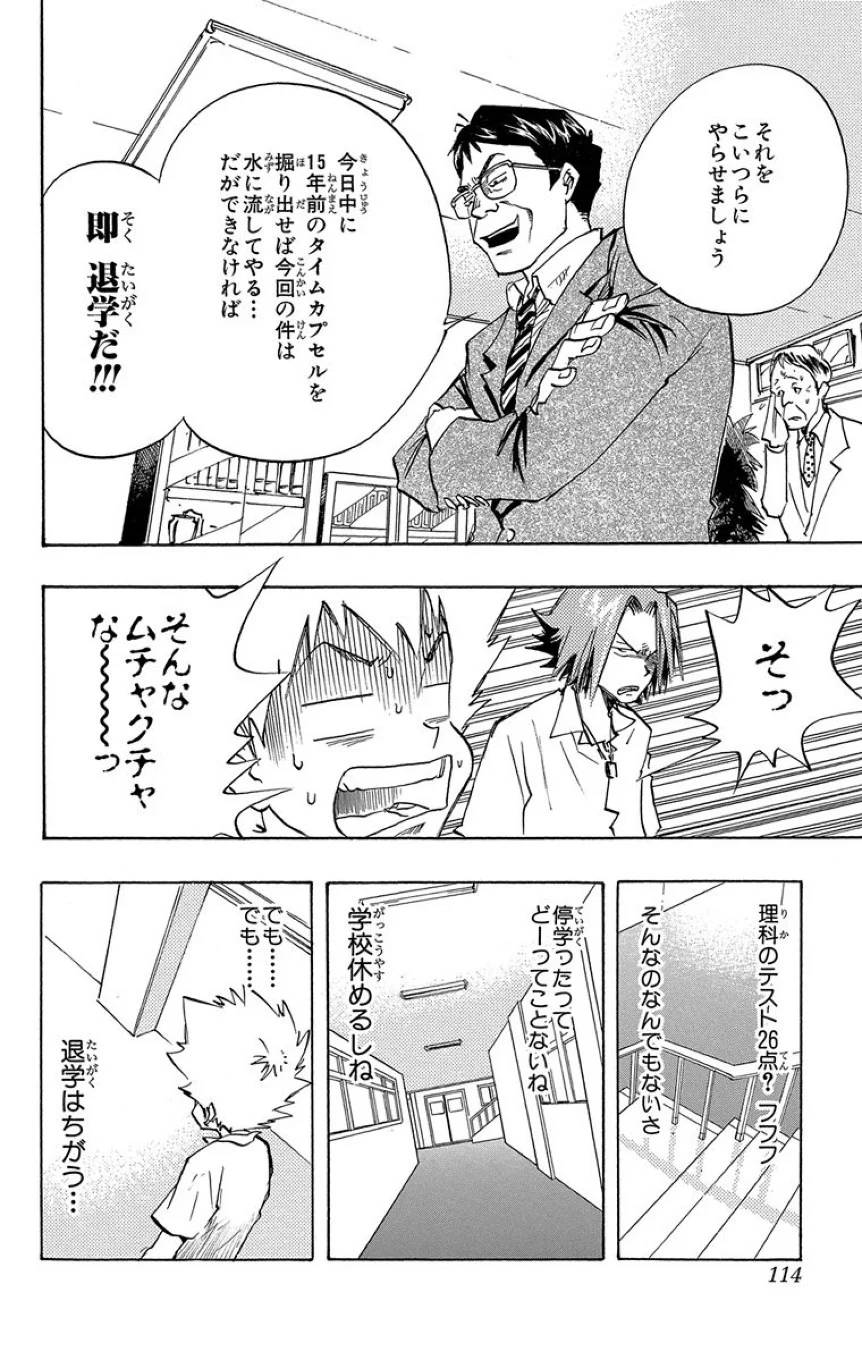 Page 112