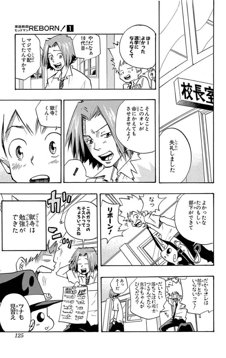 Page 123