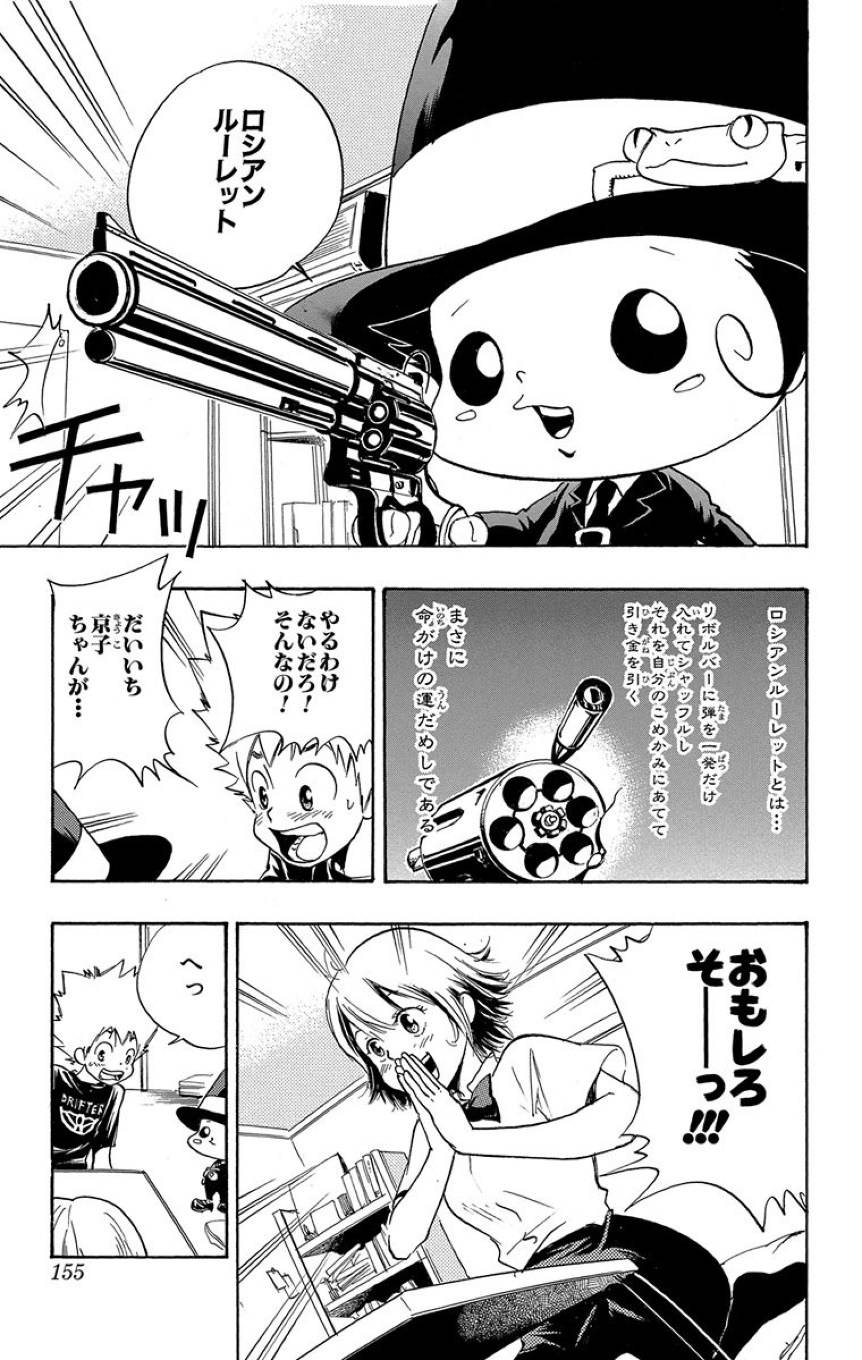 Page 153