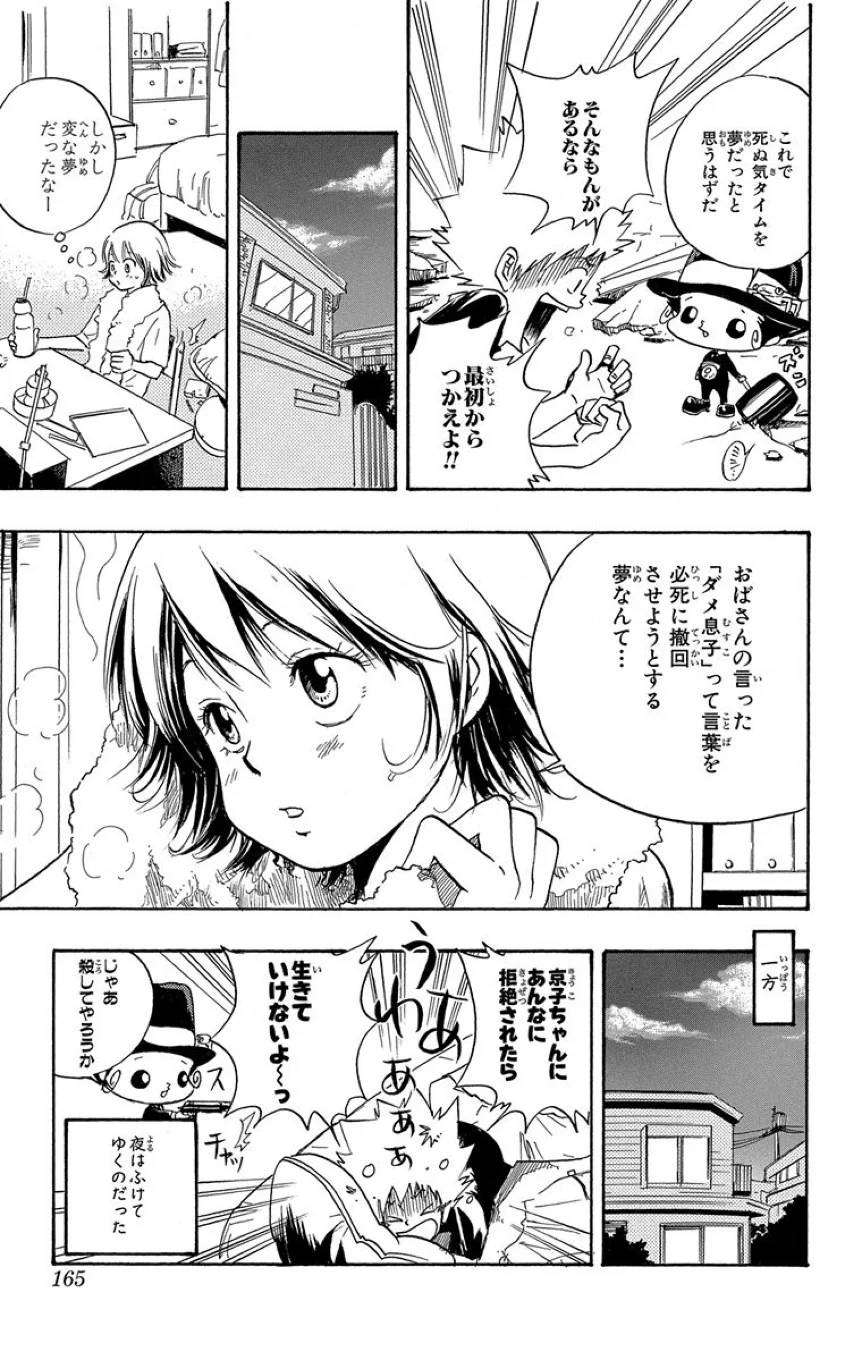 Page 163