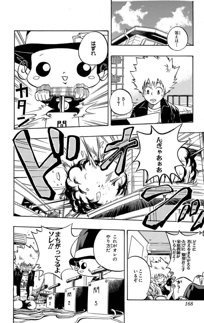 Page 166