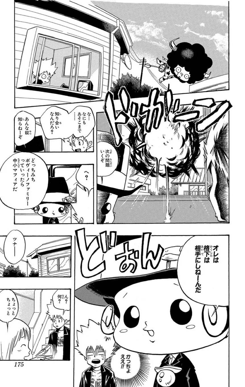 Page 173