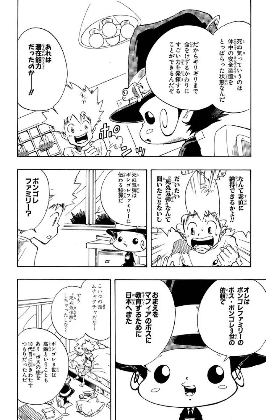 Page 32