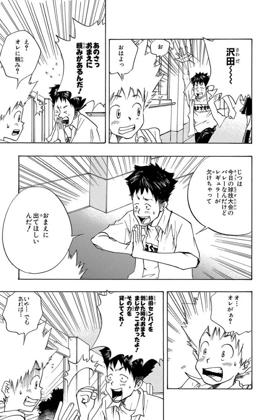 Page 61