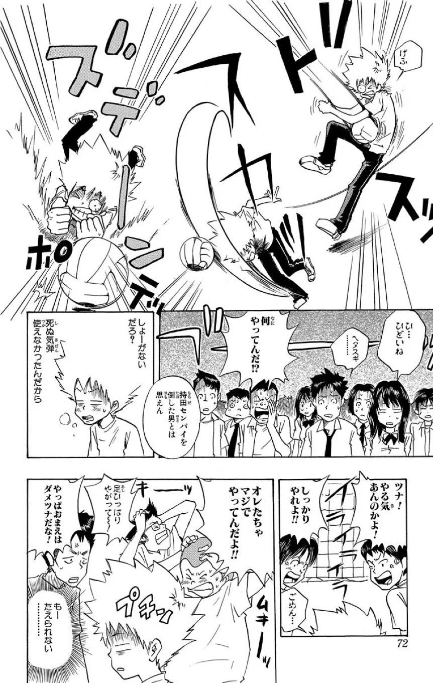 Page 70