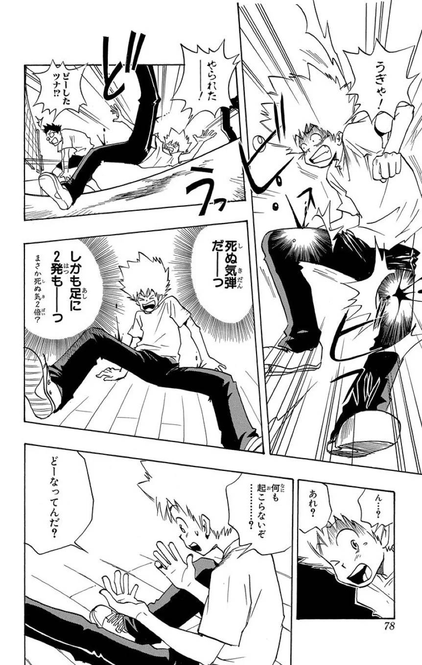 Page 76