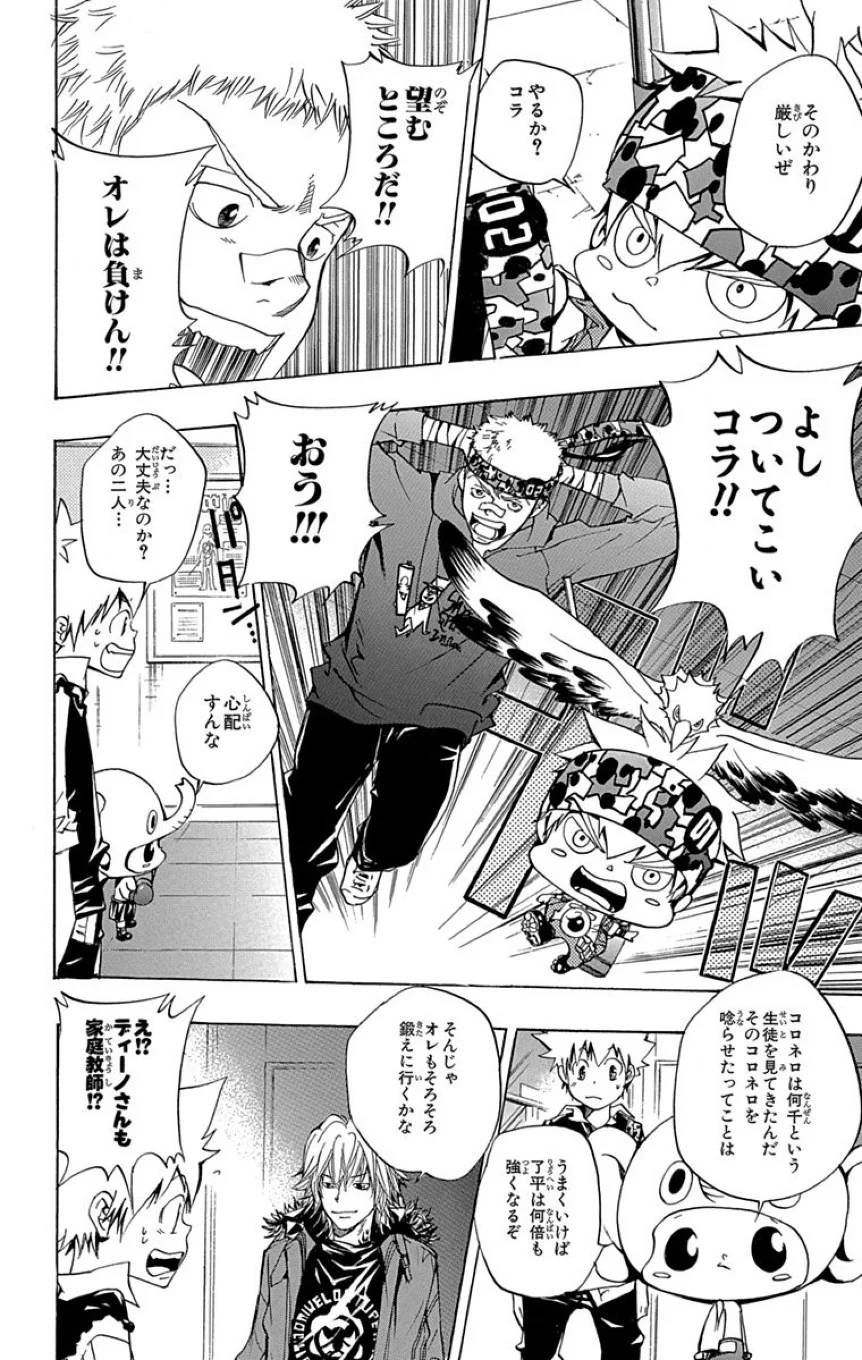 Page 138