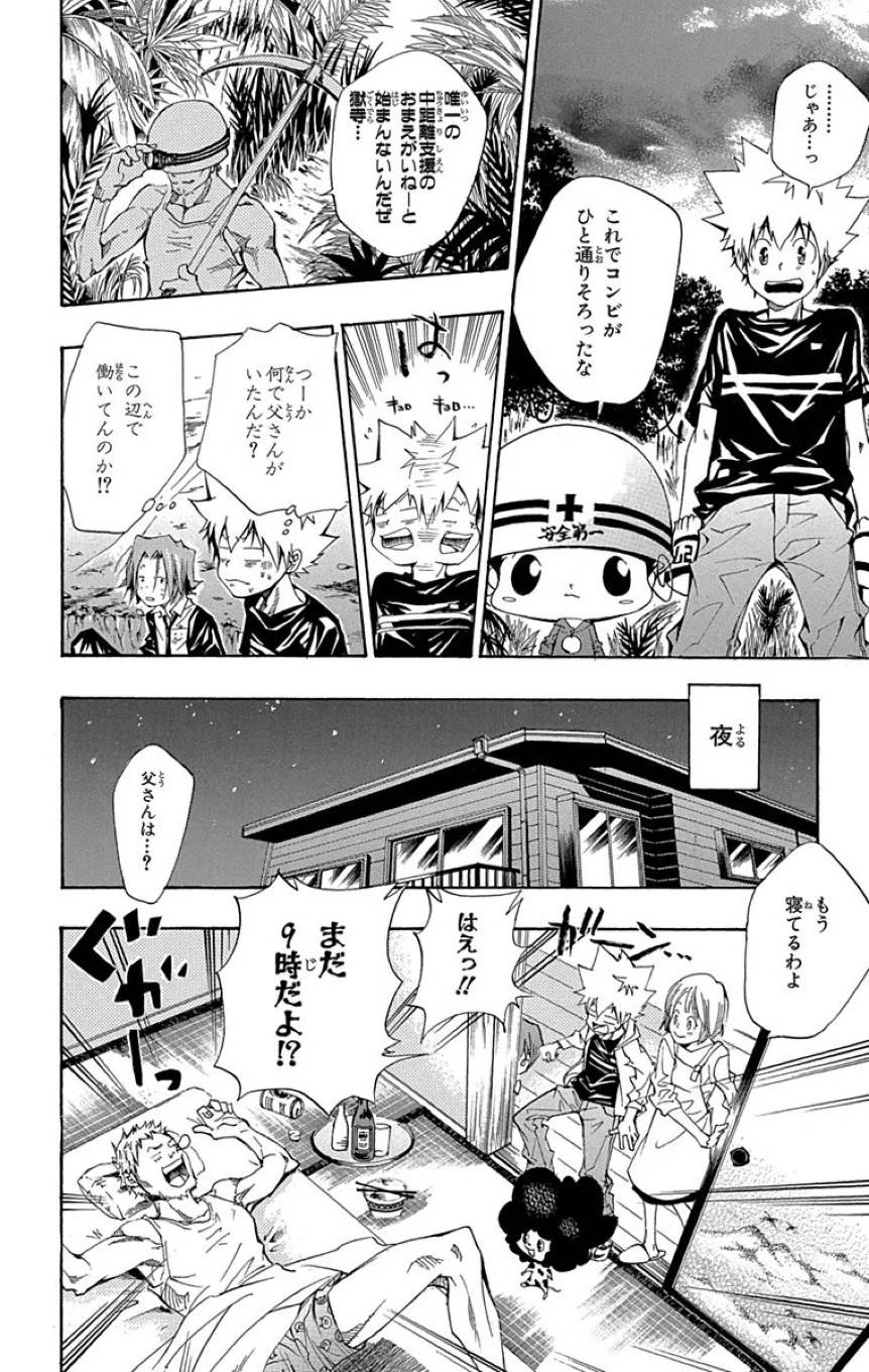 Page 184