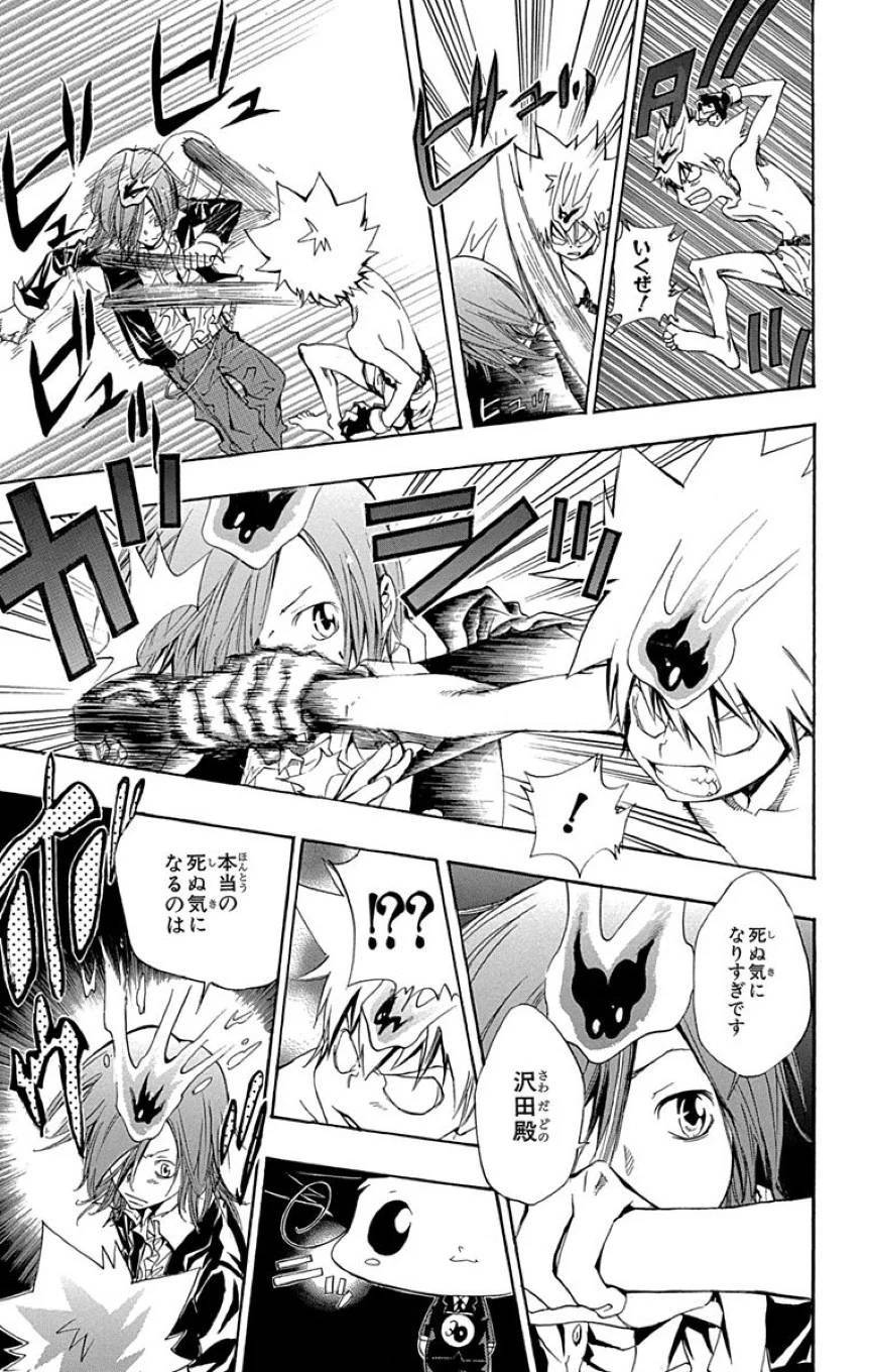 Page 197