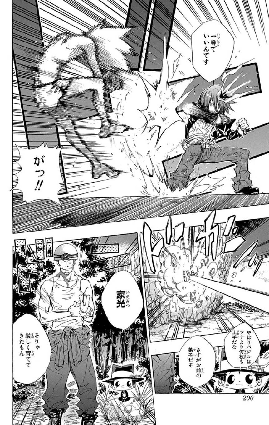 Page 198