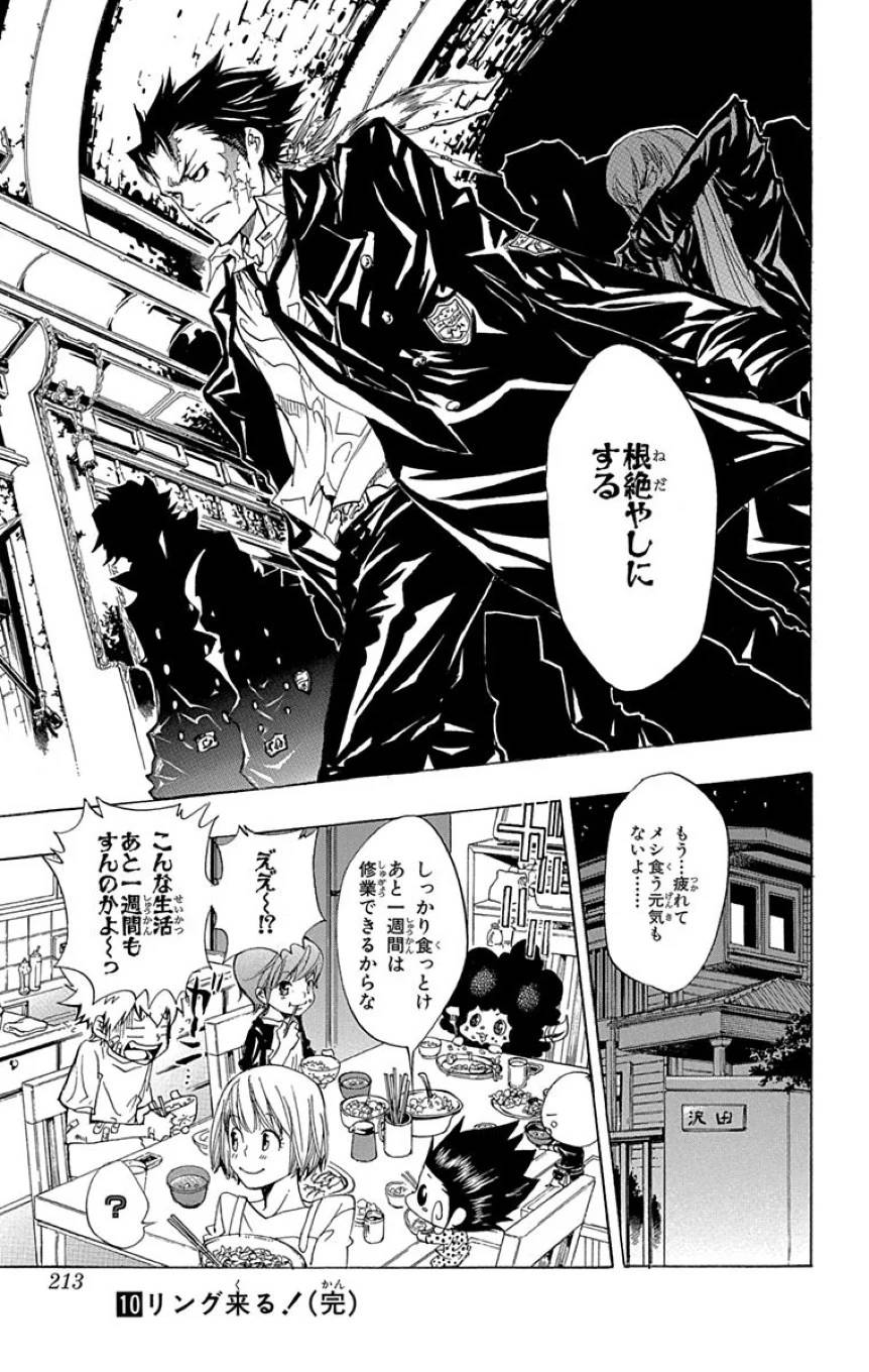 Page 211