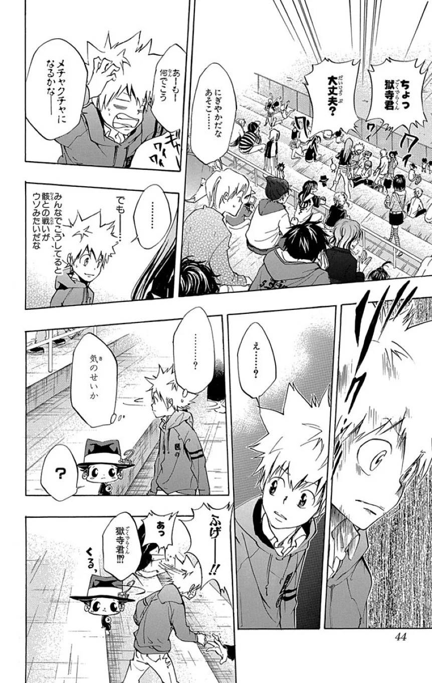 Page 42