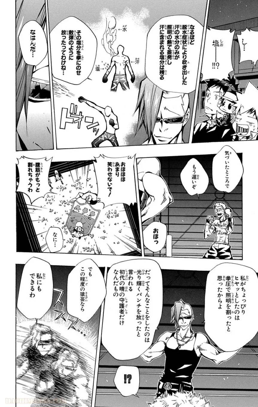 Page 120