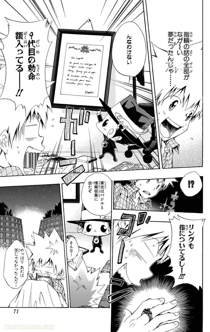 Page 69