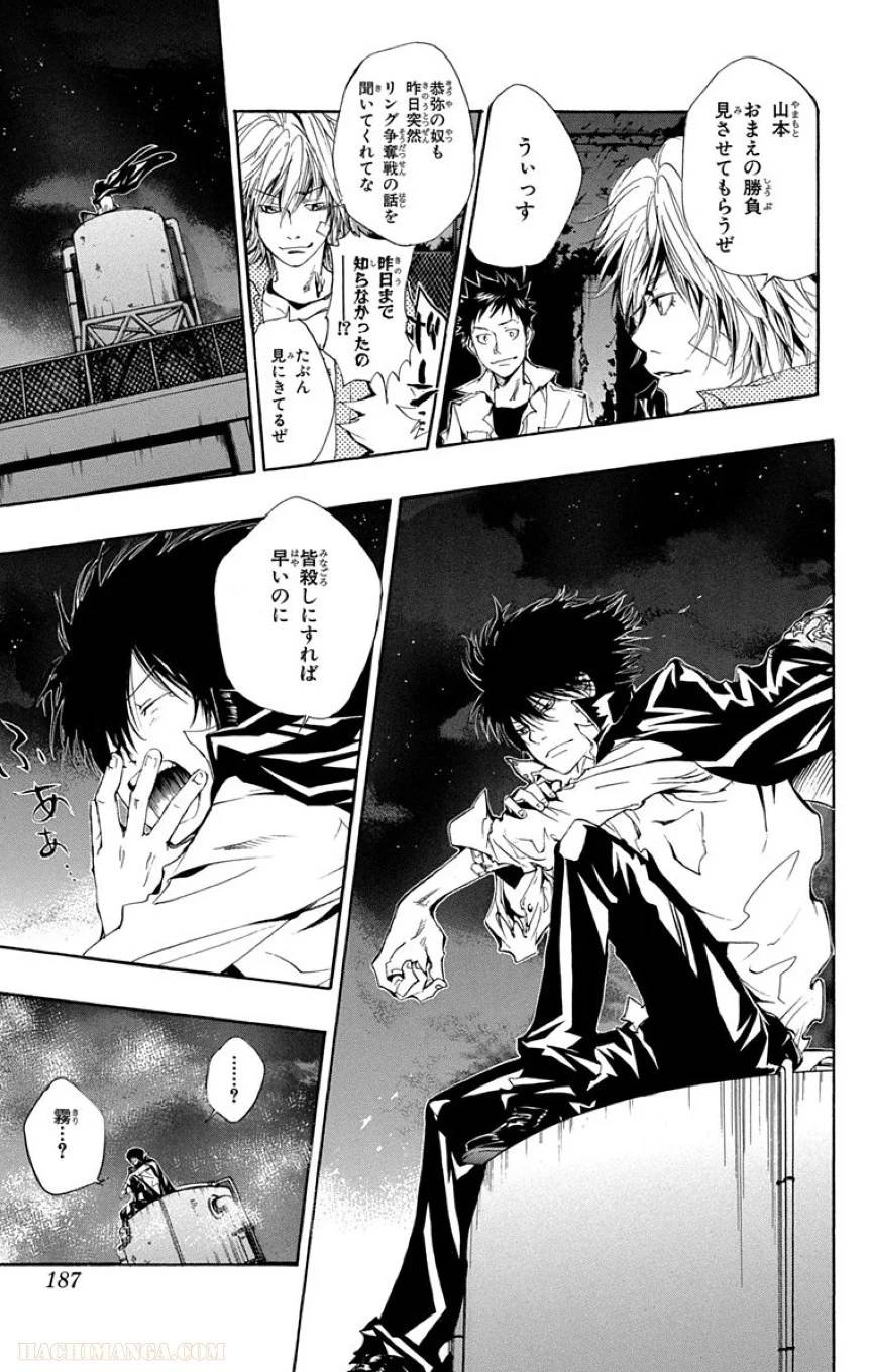 Page 185