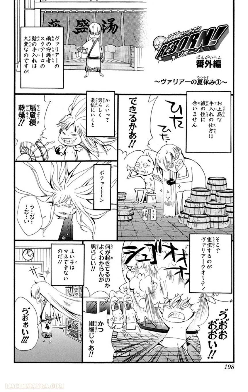 Page 196