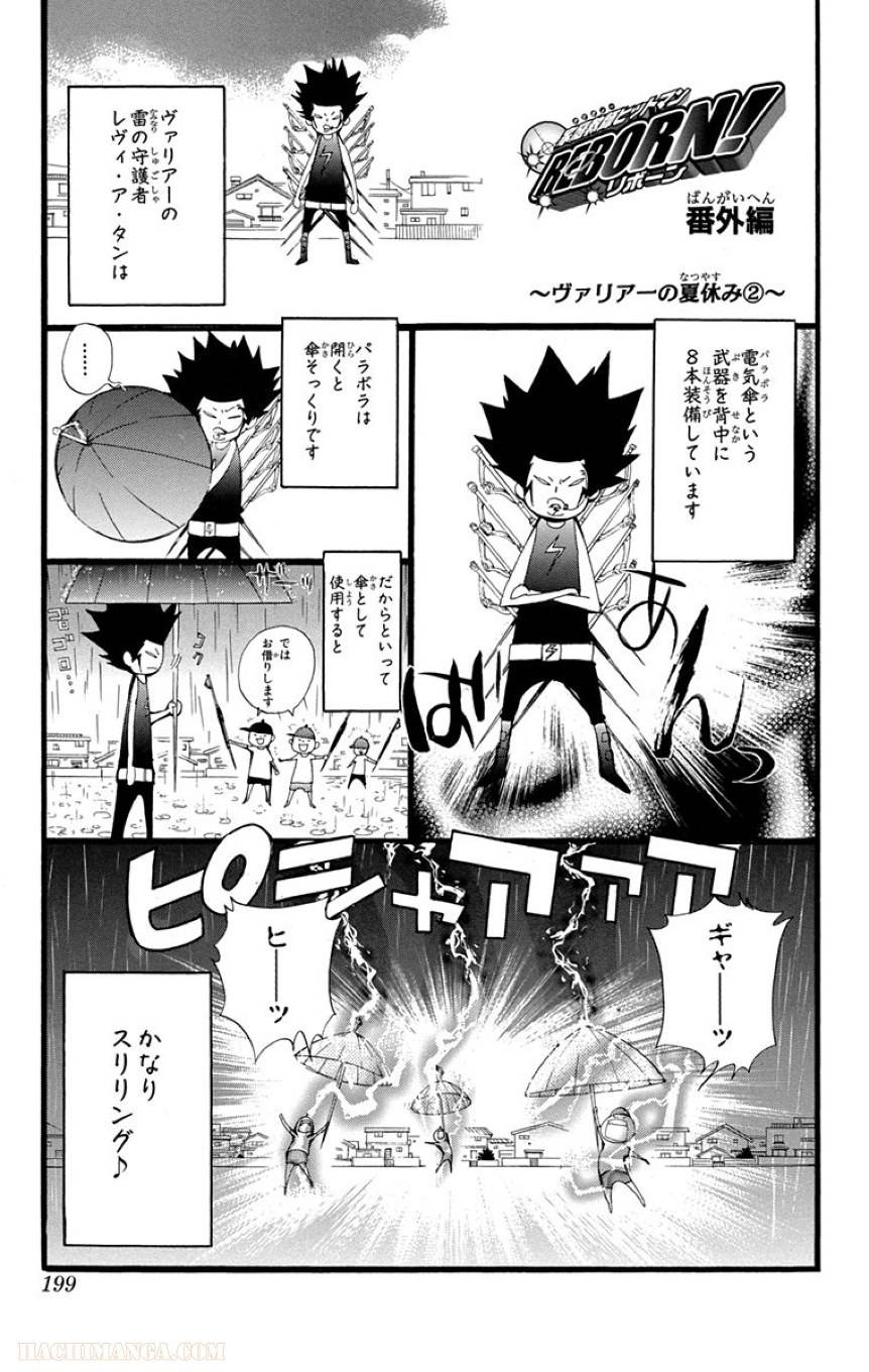 Page 197
