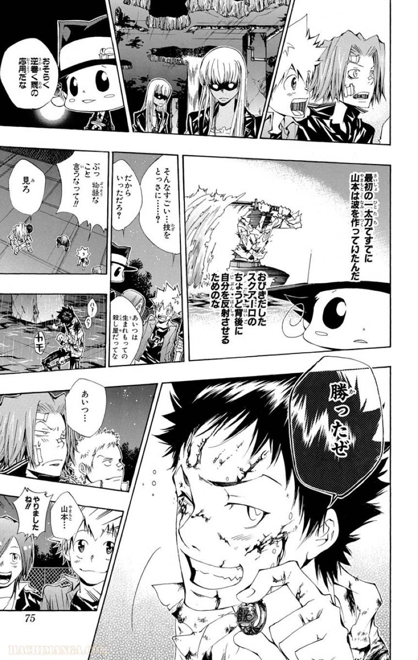 Page 73