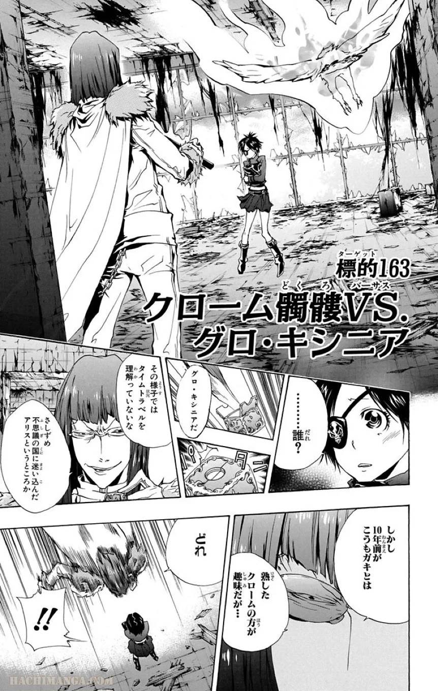 Page 173