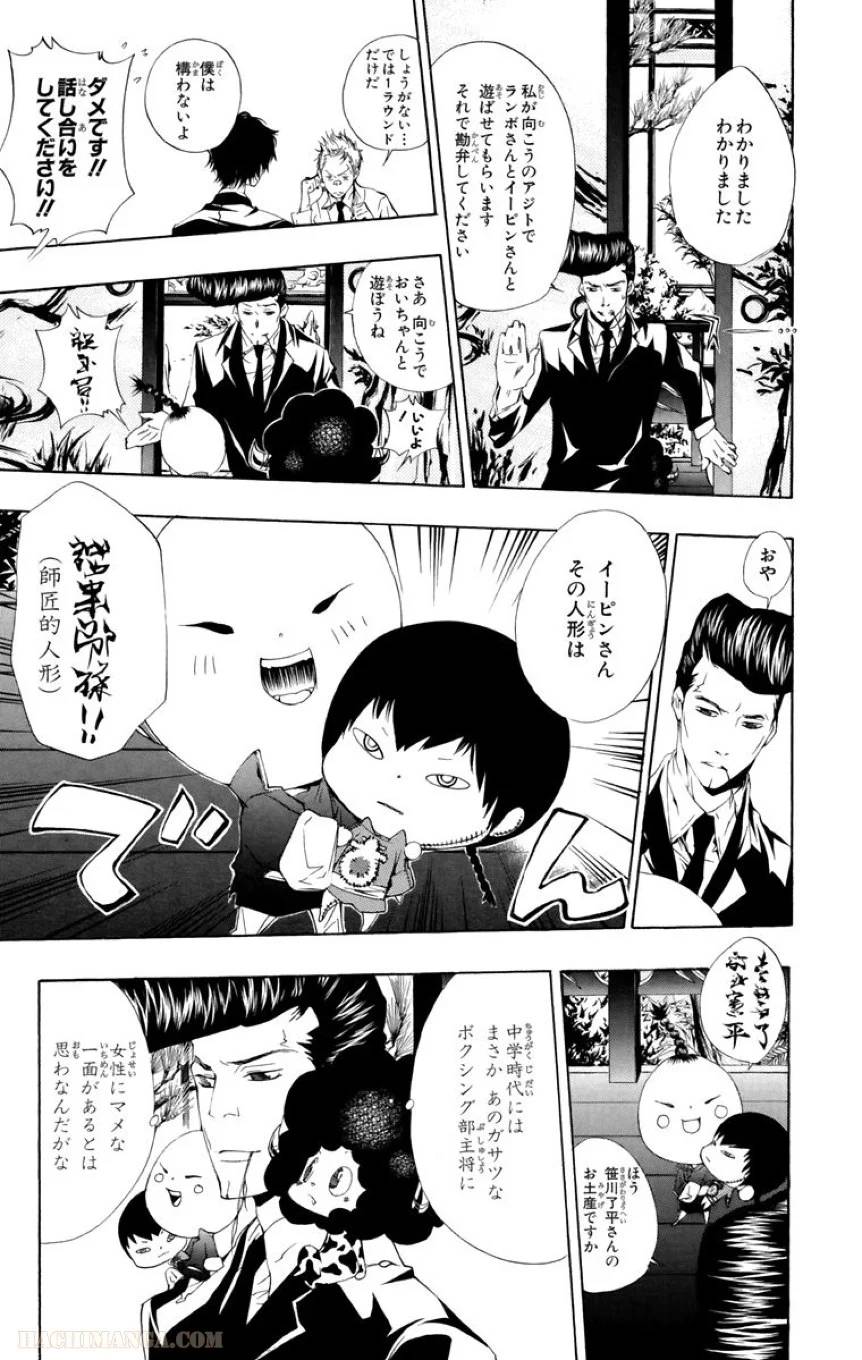 Page 117